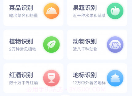万能扫描识图v1.1.10截图