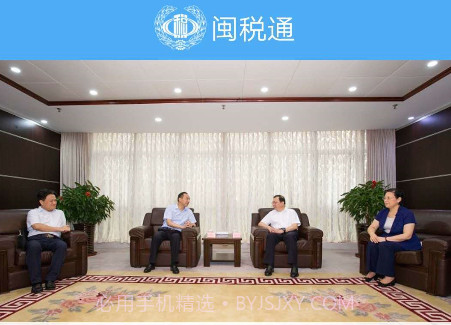 闽税通v2.0.19截图