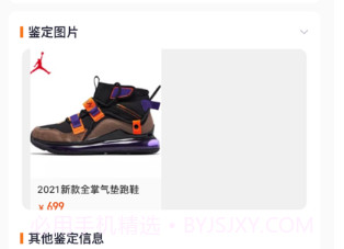 用珍品鉴定v1.10截图