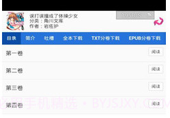 迷糊动漫v2.4.7截图