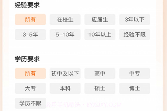 卓博人才网v6.0.14截图