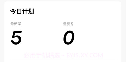 日语五十音君学日语轻松入门v1.0.5截图