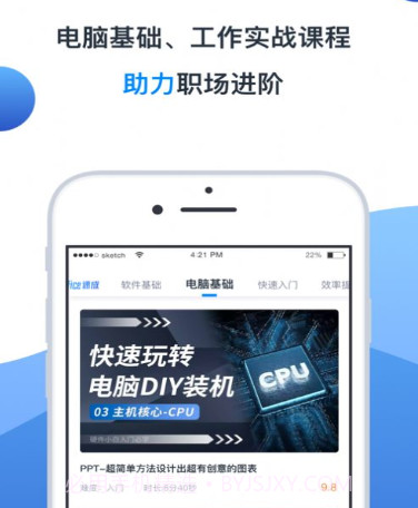 office速成v1.12截图