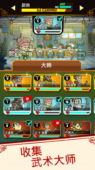 功夫道场v1.3.9截图