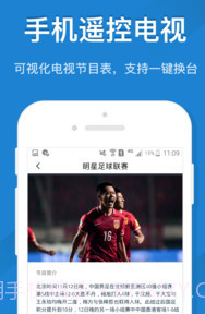 企鹅万能遥控器v1.0.0.15截图