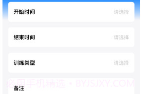 奇奇标准运动计划v1.8截图