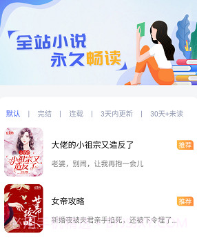 随阅小说大全v1.5.10截图