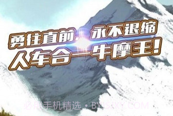 3D牛摩王1.5截图