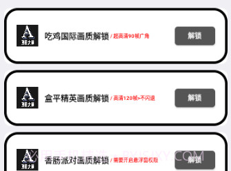 小沐风画质大师v3.9截图