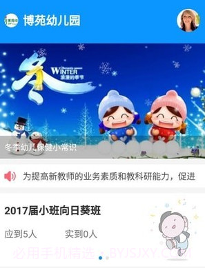 眯幼v2.1.16截图