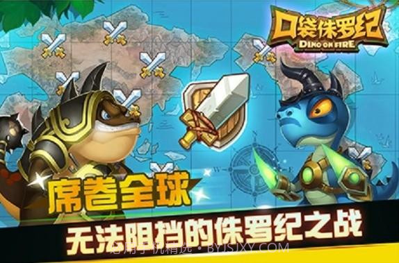 口袋侏罗纪游戏v1.0.9截图