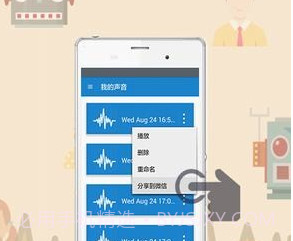 变声精灵ios版v6.0.8截图