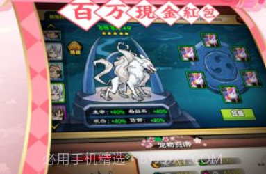 犬夜叉v1.4.6截图
