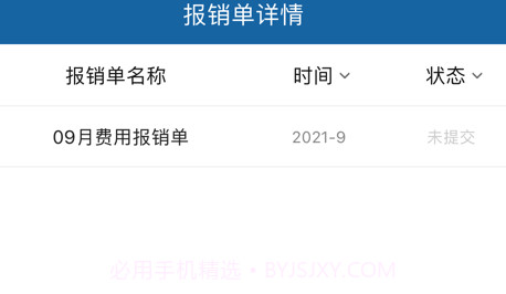 票总管v1.0.11截图