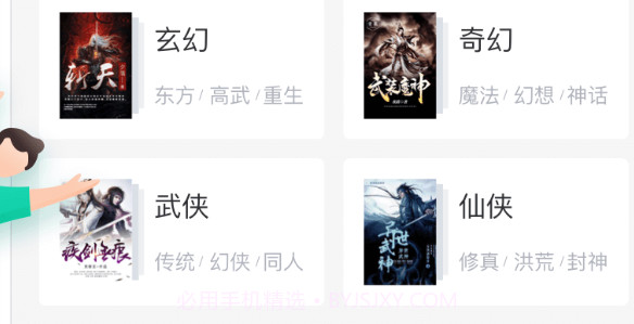 全本免费快读小说v1.8.15截图