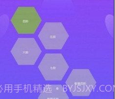 蜂巢迷格v2.0.13截图