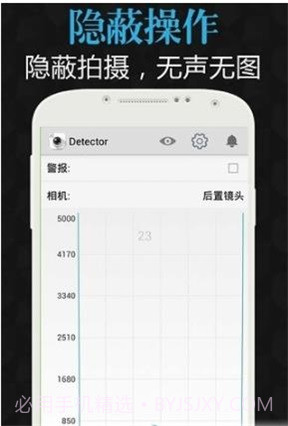 智能感应相机1.5截图