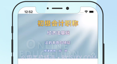 初级会计2022v2.4.0.8截图