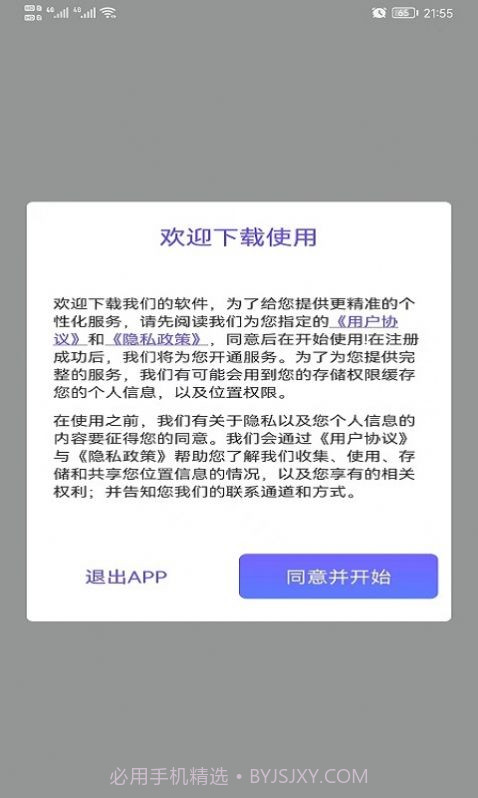 新知3D实时街景1.0.2截图