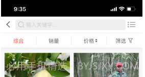 微购网v1.9截图