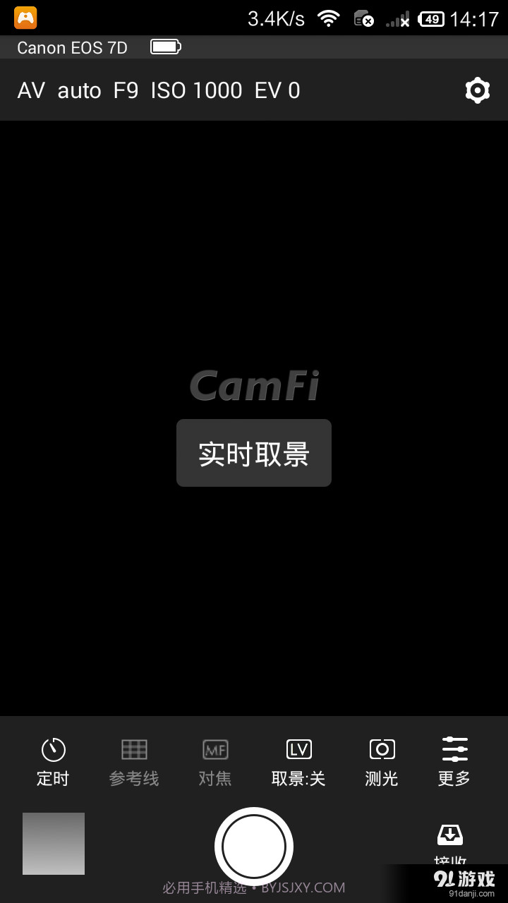 CamFi3.6.8.8截图