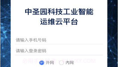 掌上运维云助手v1.0.11截图