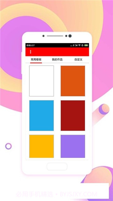 旺彩图像v1.0.10截图
