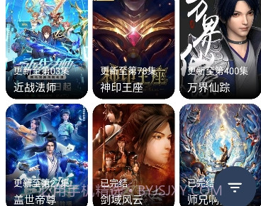 追剧盒v1.6截图