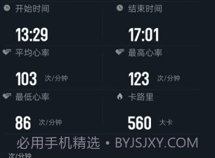 心率宝v1.10截图