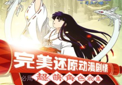 犬夜叉单机版v1.6.4截图
