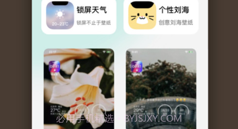 锁屏君v1.11截图