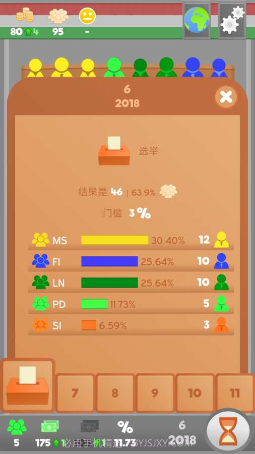 文明法则v3.41.9截图