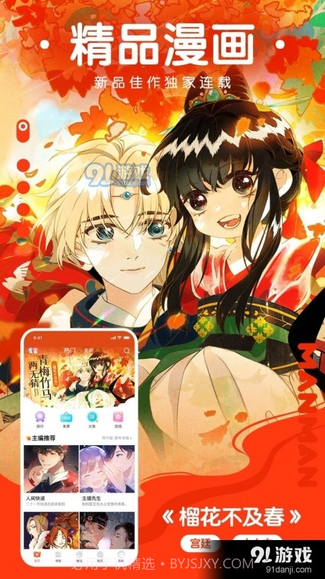 秘香漫画1.2.5截图
