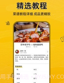美食记v1.0.9截图