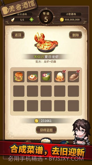 勇者酒馆v1.13截图