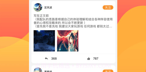 橙子游戏助手v1.12截图