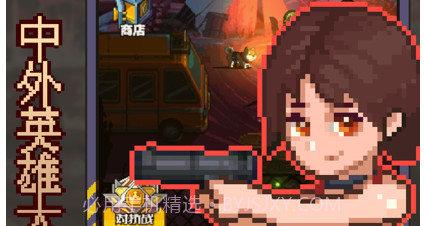 末日重启v1.0.9截图