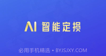 智能定损v1.2.7截图