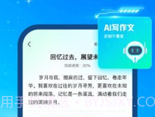 光速写作v1.0.8截图