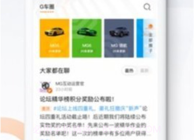 名爵汽车（MG Live）v1.6.7截图