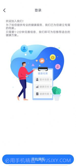 一齐健康v1.0.10截图