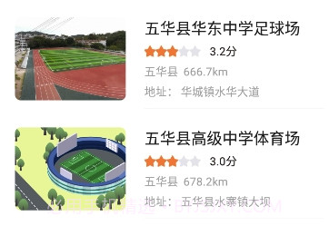 踢球么v1.7.6截图