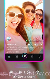 要的短视频v1.0.17截图