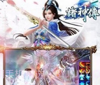 诸神手游2008v1.8截图