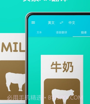 万语翻译器v1.2.14截图
