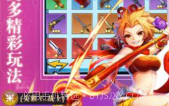 超次元联盟v1.9截图