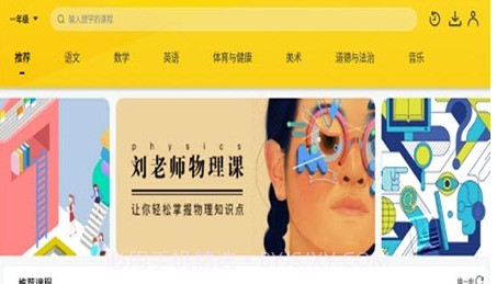 自主学习平台v1.1.12截图