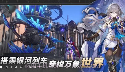 崩坏星穹铁道官服v1.0.8截图