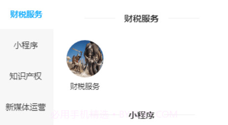 小微企服v1.10截图