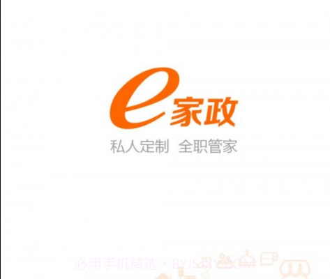e家政V3.10.12截图